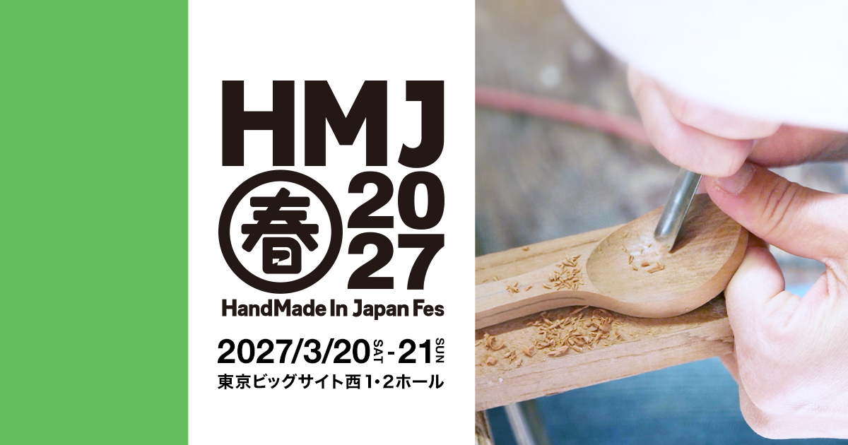 Haze | HandMade In Japan Fes'春(2027) /ハンドメイドインジャパン